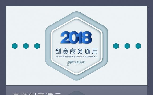 【爱创艺品】商务总结计划创意公司简介教育培训科技商业计划书缩略图