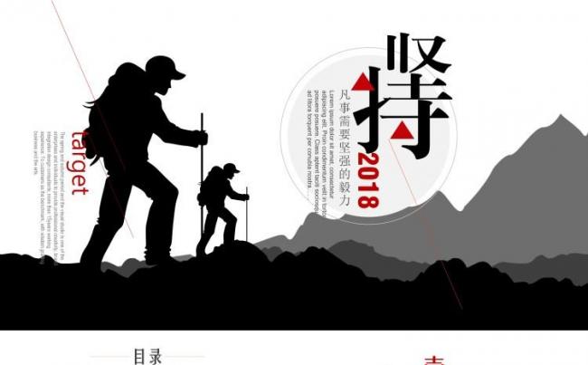 2018黑白创意工作汇报总结产品介绍述职汇报论文答辩缩略图