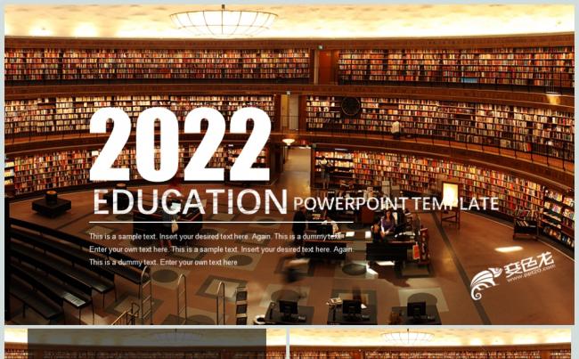 大学图书馆毕业答辩通用PPT动态模板缩略图