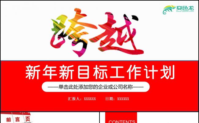 高端大气蓝色质感年终总结PPT模板素材 下载缩略图