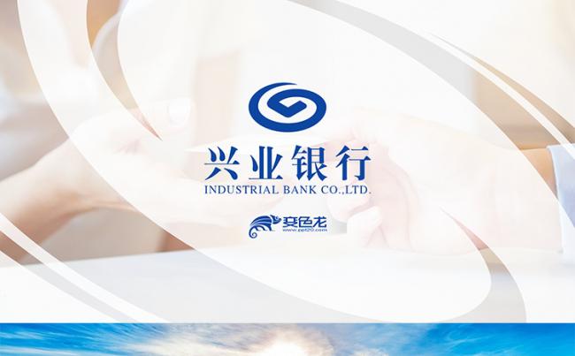 兴业银行年终总结ppt模板缩略图