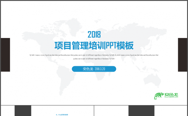 活动策划 商业计划书 融资 公司简介 入职培训   管理培训缩略图
