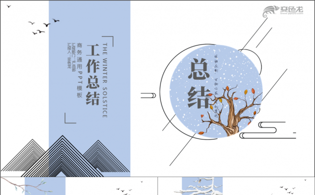 文艺小清新欧美风杂志风年终总结PPT模板工作汇报商务通用缩略图
