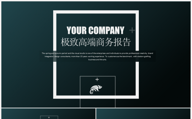 【商务】商务总结计划创意公司简介教育培训科技商业计划书模板缩略图
