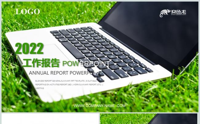 小清新笔记本电脑商务PPT动态模板缩略图