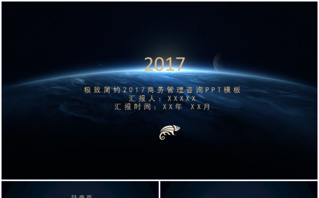 科技风炫酷信息商务汇报模板缩略图