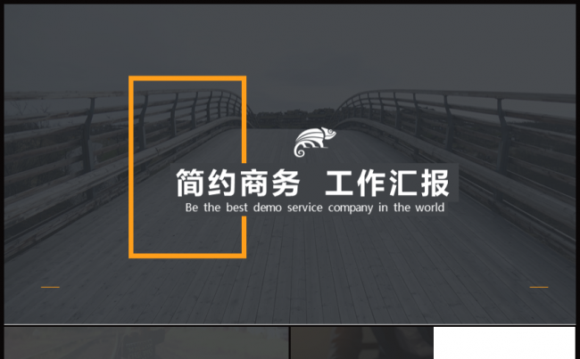 创意实用商务汇报欧式时尚动态模板缩略图