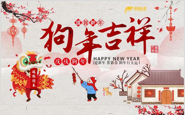 2018中国风创意新年春节电子贺卡PPT模板缩略图