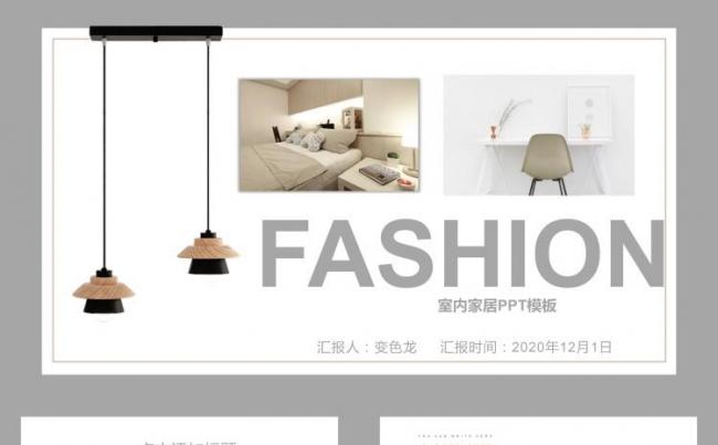 2018简约教育培训讲课年终汇报灰白系PPT模板缩略图