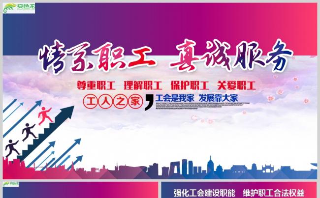 总工会民主管理工作汇报总结PPT模板缩略图