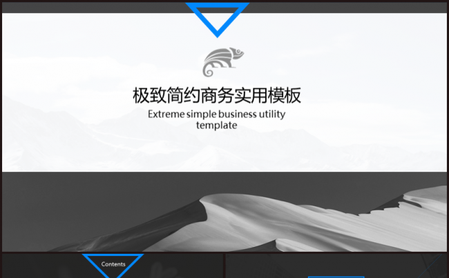 简约通用PPT模版缩略图