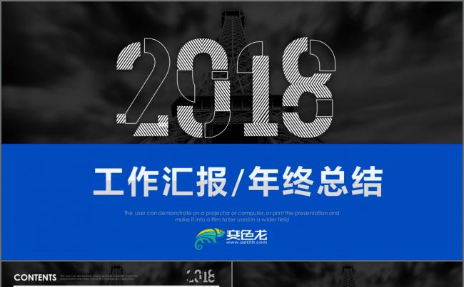 2018年大气年终总结工作汇报PPT模板素材 下载缩略图
