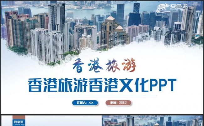 【香港之行】简约香港旅游香港文化香港风景旅游相册PPT缩略图