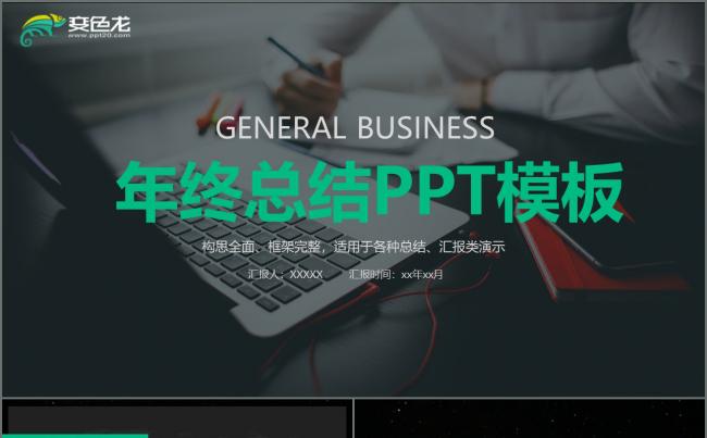 完整框架2018市场销售部营销工作总结计划PPT素材 下载缩略图