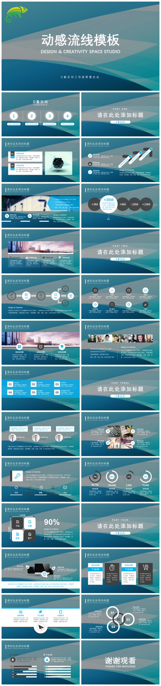 动感流线模板