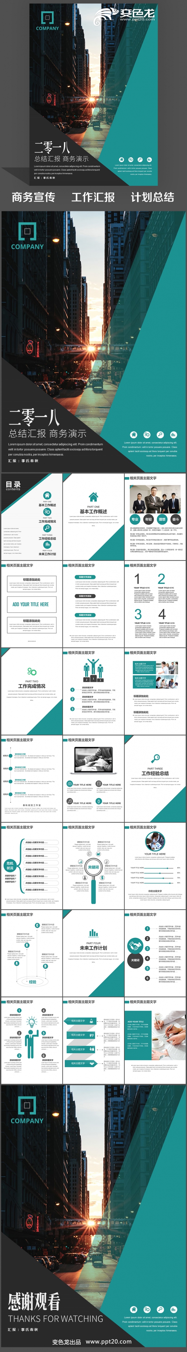 【春秋视觉】蓝色时尚企业宣传总结汇报工作计划培训讲座PPT