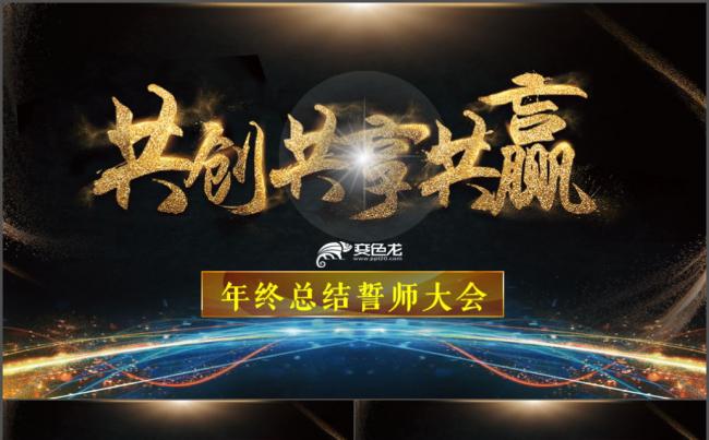 视频开场高端商务汇报总结计划2018述职报告企业策划PPT缩略图