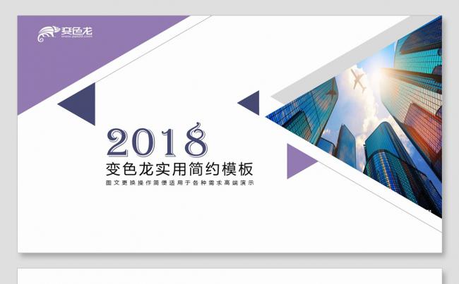 【雨熙】细节创造经典丨商务公司简介工作总结计划科技培训课件缩略图