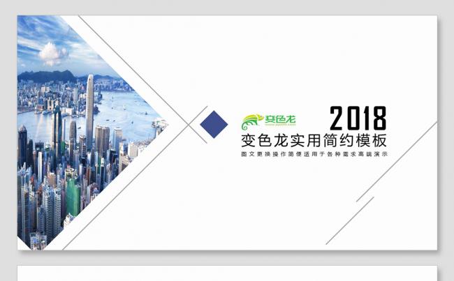 【雨熙】细节创造经典丨商务总结计划工作总结汇报科技培训课件缩略图