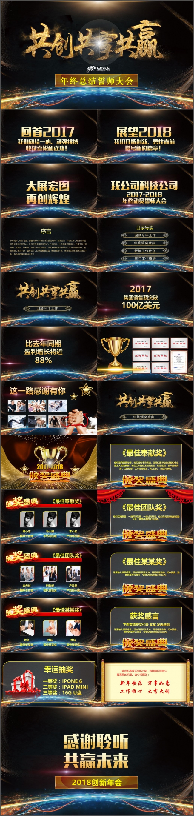视频开场高端商务汇报总结计划2018述职报告企业策划PPT