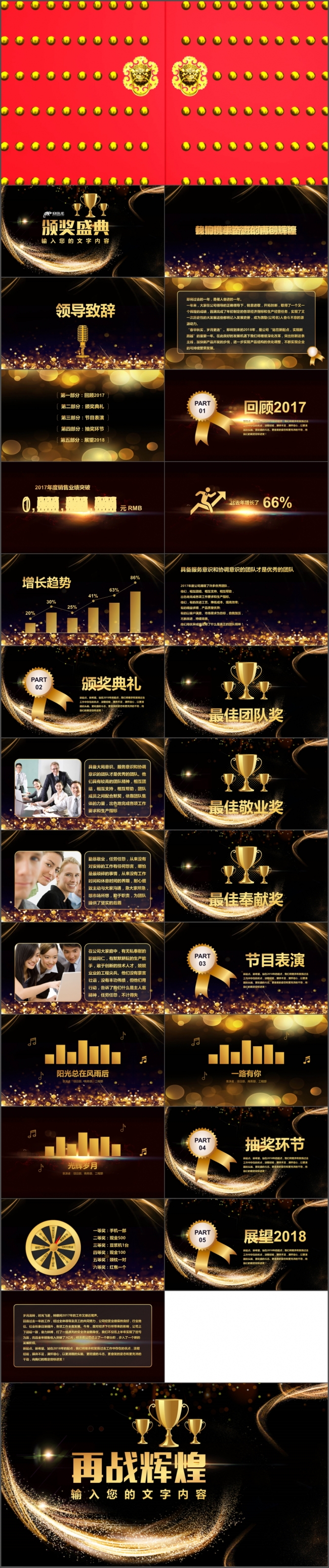 视频开场高端商务汇报总结计划2018述职报告企业策划PPT