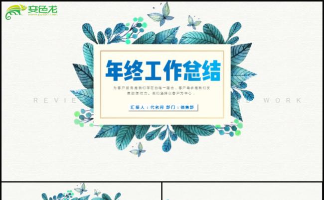 2018年工作总结汇报计划年终总结通用PPT模板缩略图