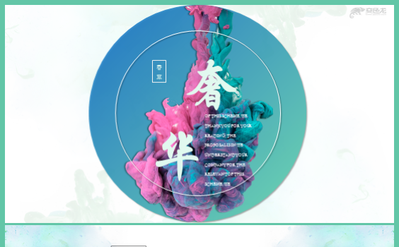【香草PPT】彩色粉雾水墨奢华大数据工作总结通用模板缩略图