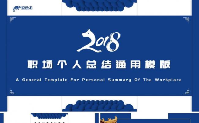 生产部门年终工作总结报告缩略图