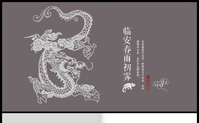 【中国风】古风复古中国风大气模板缩略图
