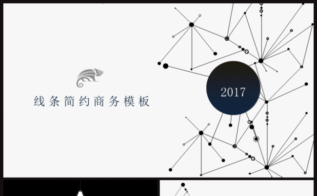简约线条商务汇报极简模板缩略图