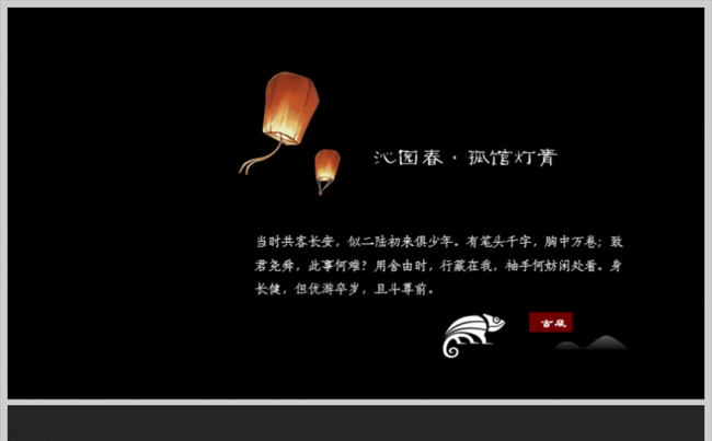 中国风复古水墨大气典雅通用模板缩略图