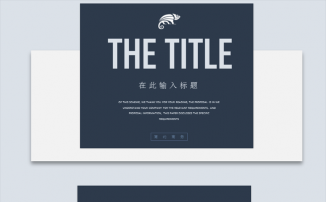 简约通用创意模板汇报PPT缩略图