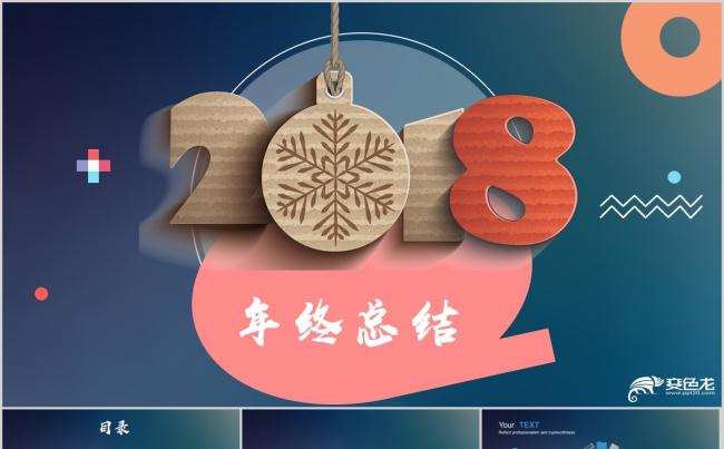 高端简约商务项目工作汇报年终总结企业产品宣讲介绍数据信息模板缩略图