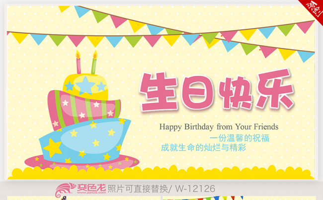创意卡通儿童宝宝生日快乐电子相册纪念册生日patyppt模板缩略图