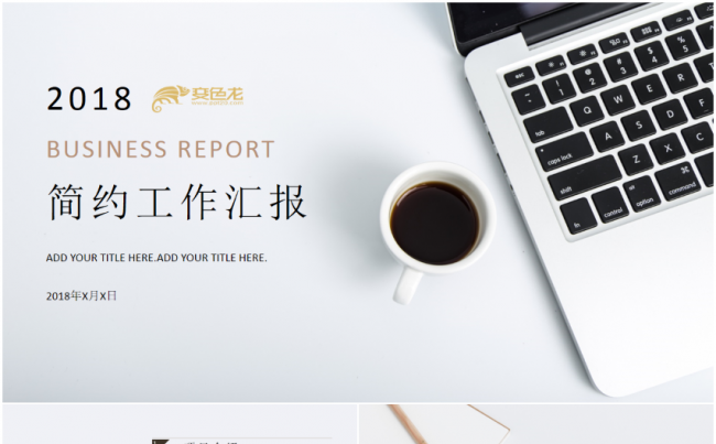 创业融资项目介绍产品推广总结计划商务范通用PPT模板缩略图
