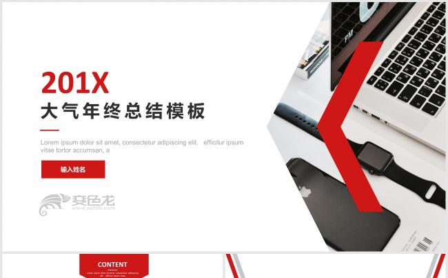 2018红色欧美大气年终总结通用模板缩略图