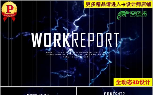2018年欧美风高端动态工作总结计划汇报PPT模板缩略图