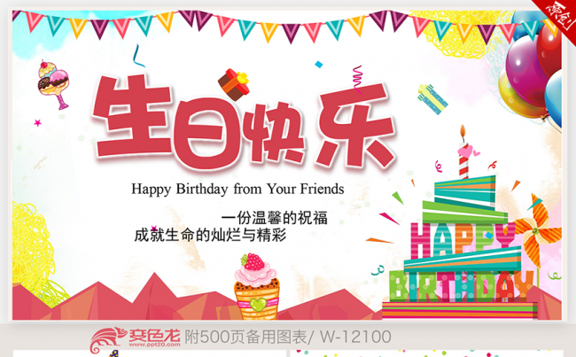 创意卡通儿童宝宝生日快乐电子相册纪念册生日patyppt模板缩略图