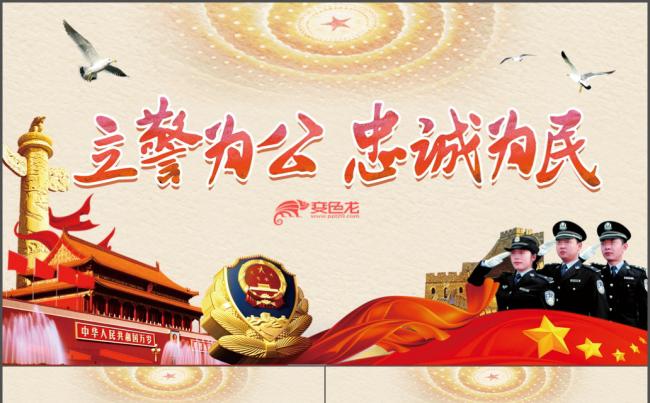 中国警察公安机关公司简介年终总结PPT模板2018工作计划缩略图