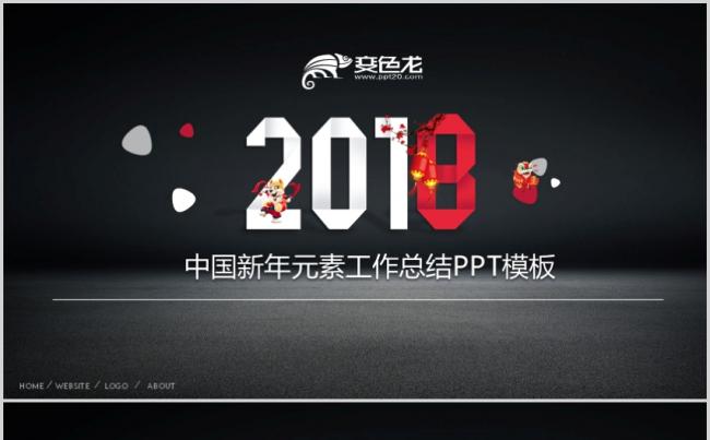 红色大气年终工作总结汇报2018工作计划通用ppt模板缩略图