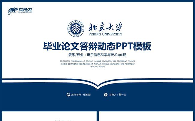 大气简约实用学术报告毕业论文答辩开题报告课题研究社会实践报告缩略图