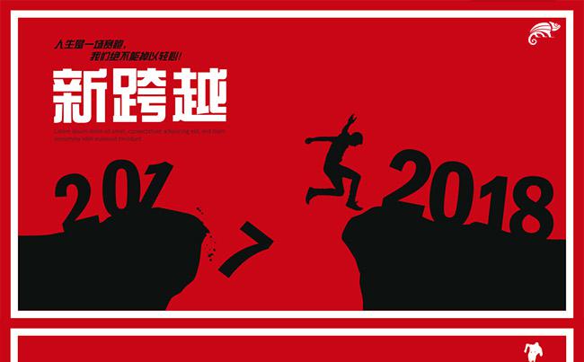 【七像素】经典红黑商务年终总结新年计划PPT模板缩略图