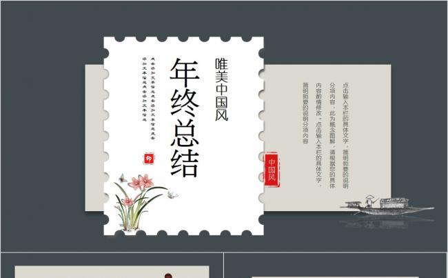 年度月度总结报告述职商务通用ppt模板缩略图
