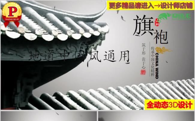 2018年时尚中国风旗袍产品发布会品牌推广PPT模板缩略图