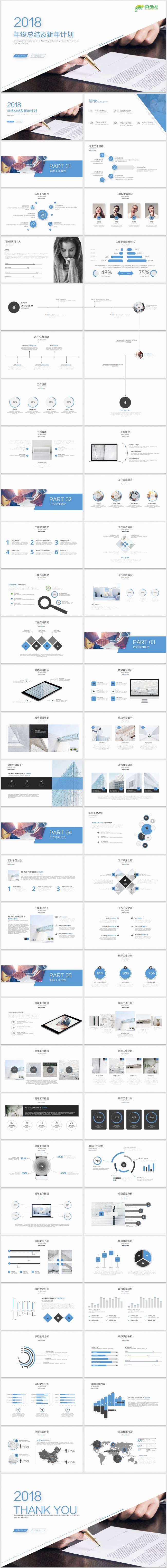 高端简约年终工作总结述职报告2018工作计划