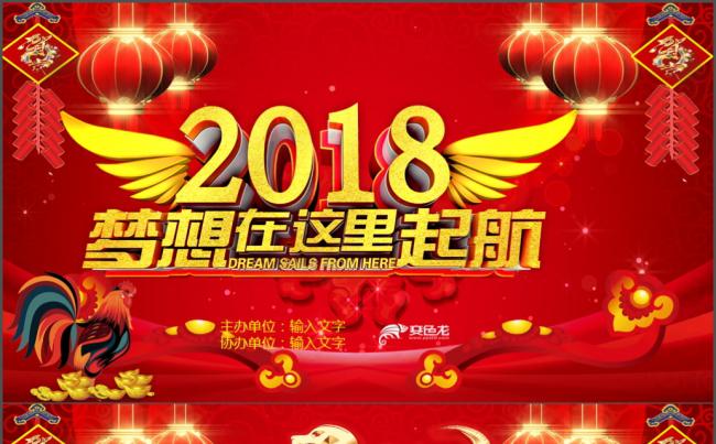 2018工作计划狗年点子贺卡PPT年会颁奖典礼联欢展板PPT缩略图