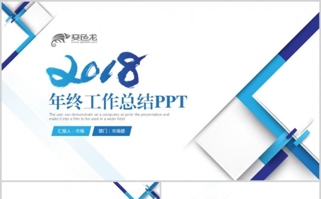 高端简约商务年终工作总结汇报2018工作计划年终总结缩略图