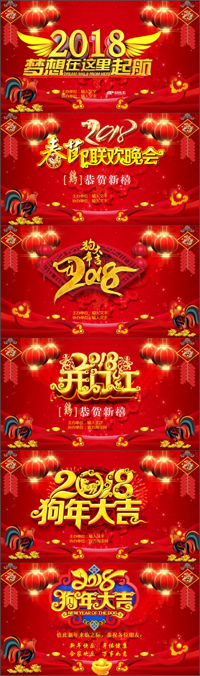 2018工作计划狗年点子贺卡PPT年会颁奖典礼联欢展板PPT