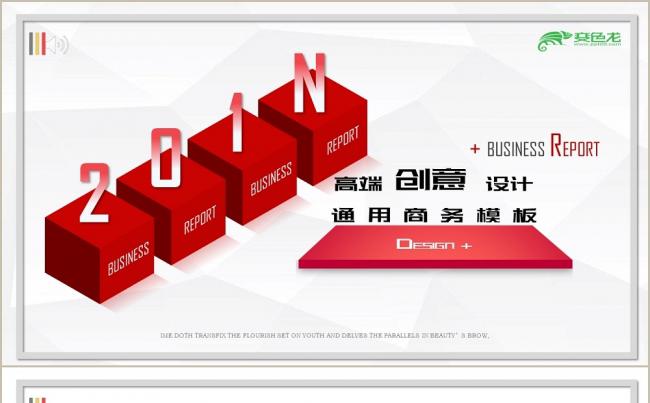 优质作品 | 红白色微立体创意方块高端设计商务通用PPT模板缩略图