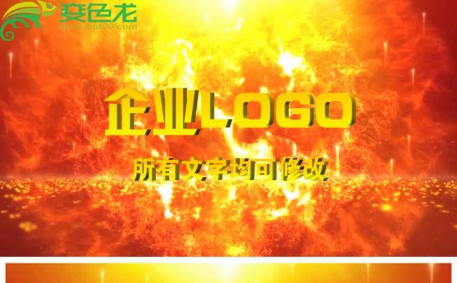 企业年会颁奖典礼年终总结晚会盛典动态PPT模板缩略图